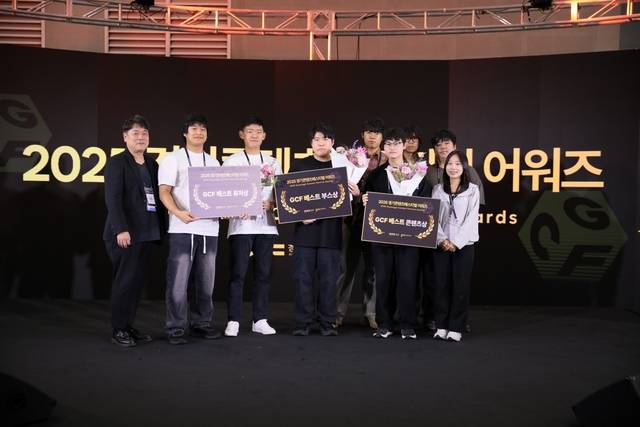 경기콘텐츠페스티벌 시상식 사진제공=경콘진