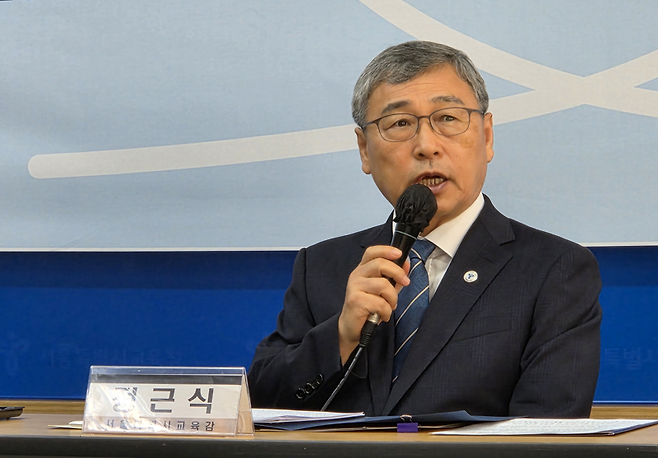 정근식 서울시교육감. 사진=김만기 기자