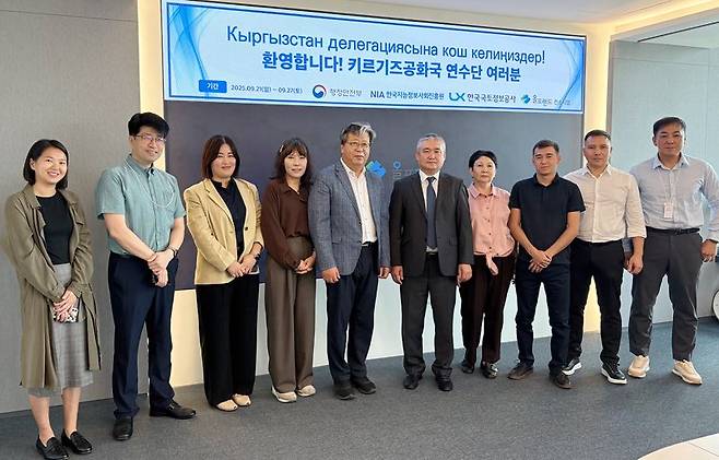 주소관리 역량 강화를 위한 초청 연수에 참가한 키르기스스탄 토지자원청 공무원들이 기념 촬영을 하고 있다. LX공사 제공