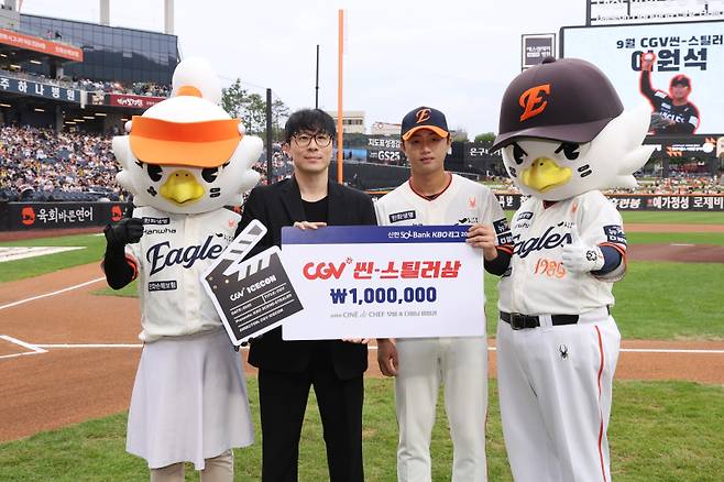 지난 27일 진행된 9월 월간 CGV 씬-스틸러상 시상식. KBO 제공