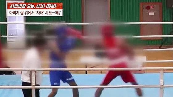 지난 3일 복싱대회 도중 발생한 사고와 관련해 체육회 조사 결과 복싱협회 부실 대응에 따른 인재라는 결론이 내려졌다. 사진 JTBC '사건반장' 캡처