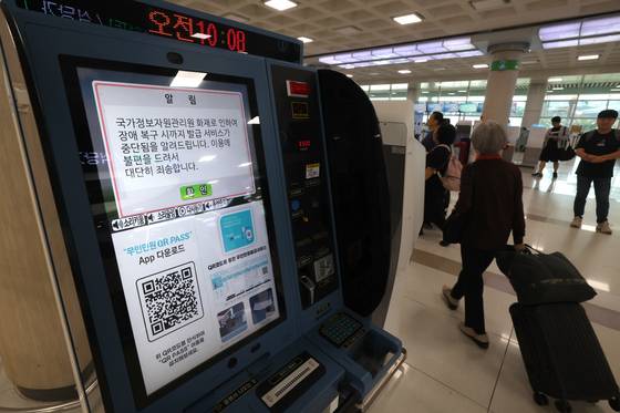 An out-of-order notice appears on the screen of a self-service civil document kiosk on the third floor of Jeju International Airport on Sept. 29. [YONHAP]