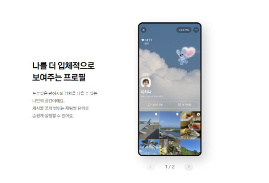 카카오가 카카오톡 친구탭 첫 화면을 기존의 가나다순 친구 목록으로 복귀한다고 29일 밝혔다. (사진=카카오)