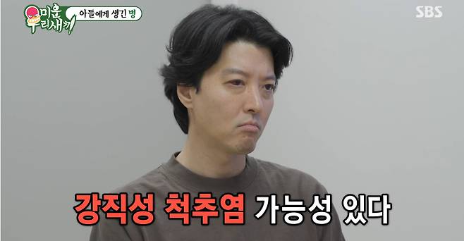 이동건은 28일 방영된 SBS 미운우리새끼에서 강직성 척추염을 진단받고 충격에 빠졌다. /사진=SBS 미운우리새끼