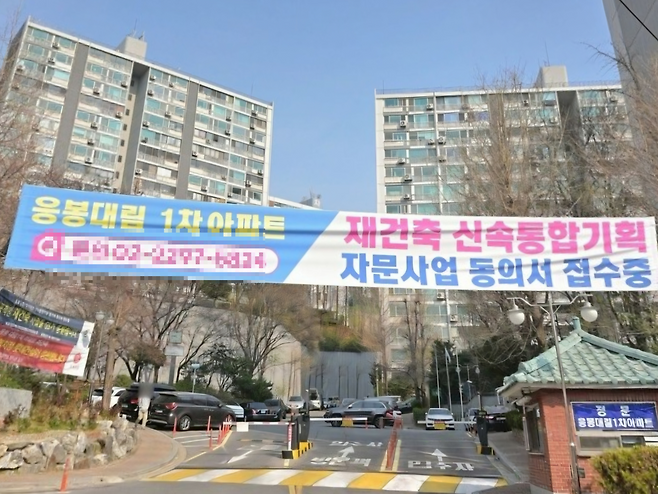 서울 성동구 응봉동 대림1차아파트 전경[네이버지도 거리뷰 캡처]