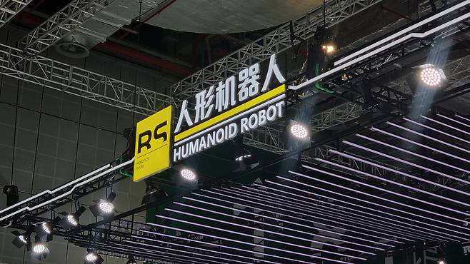 지난 23일(현지시간) 27일까지 중국 상하이 국가컨벤션센터(NECC)에서 열린 ‘중국국제산업박람회(CIIF·Chinese International Industry Fair)’가 열린 가운데, 전시장 내 설치된 휴머노이드 존. [김영철 기자]