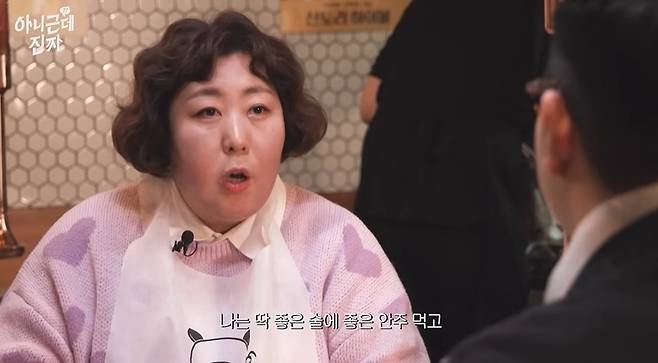 ‘어른이 타고 있어요’ 채널 캡처