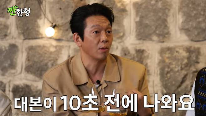 채널‘ 짠한형’ 캡처