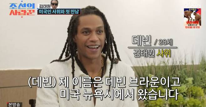 TV조선 ‘조선의 사랑꾼’