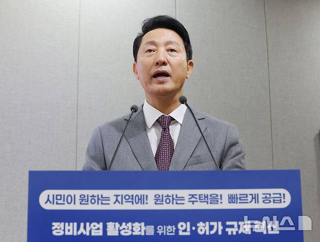 [서울=뉴시스] 김진아 기자 = 오세훈 서울시장이 29일 서울 중구 서울시청 브리핑룸에서 정비 사업 인·허가 규제 전면 혁신을 통한 민간 중심 정비 사업 확대를 주요 내용으로 하는 신속통합기획 2.0 추진 계획을 발표하고 있다. 2025.09.29. bluesoda@newsis.com