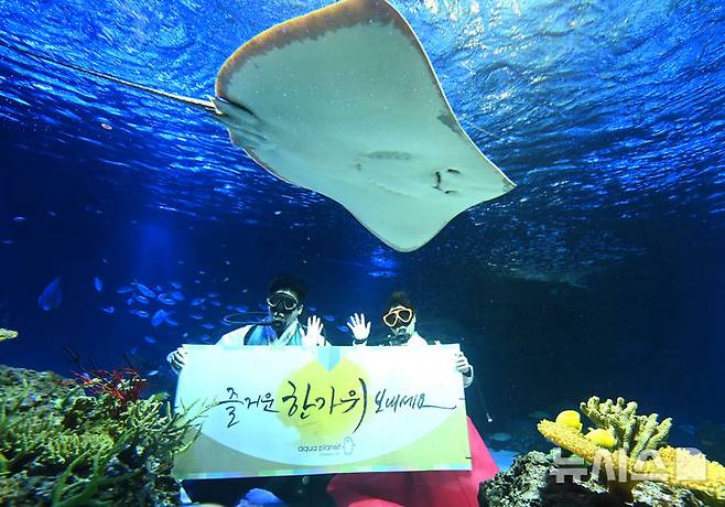 [수원=뉴시스] 김종택 기자 = 추석 명절을 일주일 앞둔 29일 경기 수원시 영통구 아쿠아플라넷 광교에서 한복을 입은 아쿠아리스트들이 추석 맞이 인사를 하고 있다. 2025.09.29. jtk@newsis.com