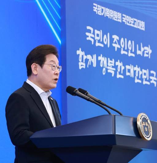 ▲이재명 대통령이 13일 청와대 영빈관에서 열린 국정기획위원회 국민보고대회에서 국정운영 5개년 계획을 발표하고 있다. ⓒ연합뉴스