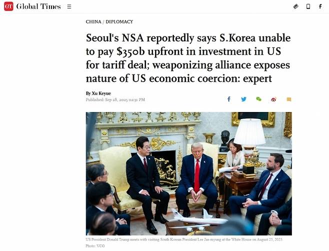 중국 관영 영문매체 글로벌타임스 28일자 보도 캡처