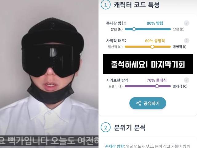 뻑가 유튜브 채널 영상, 과즙세연 인스타그램 캡쳐