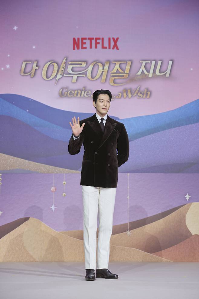 김우빈. 넷플릭스 제공.