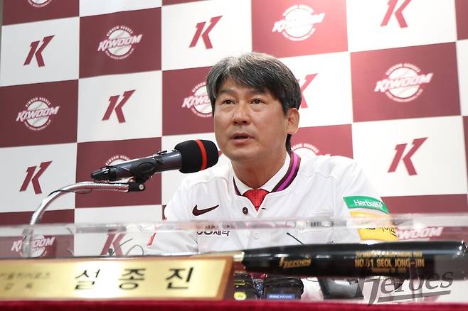 ▲ 키움 히어로즈 설종진 신임 감독 ⓒ키움 히어로즈