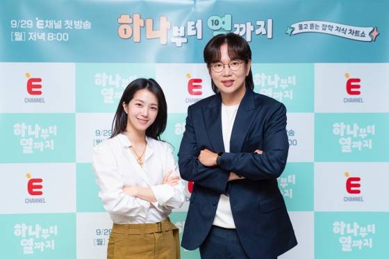 강지영(왼쪽), 장성규 /사진제공=티캐스트 E채널