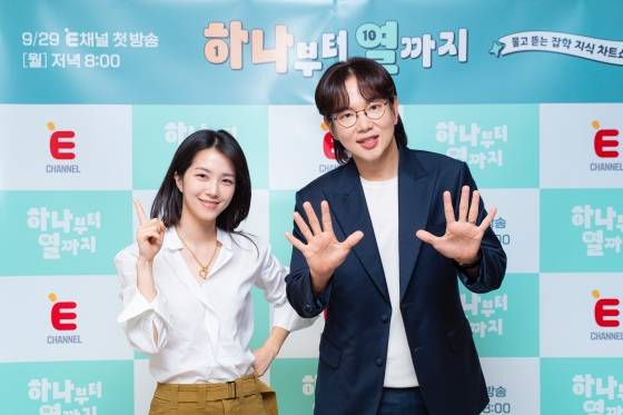 강지영(왼쪽), 장성규 /사진제공=티캐스트 E채널