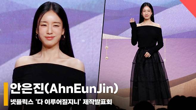 안은진(AhnEunJin), '곱다~ 고와' [영상]