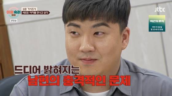 /사진=JTBC 방송화면