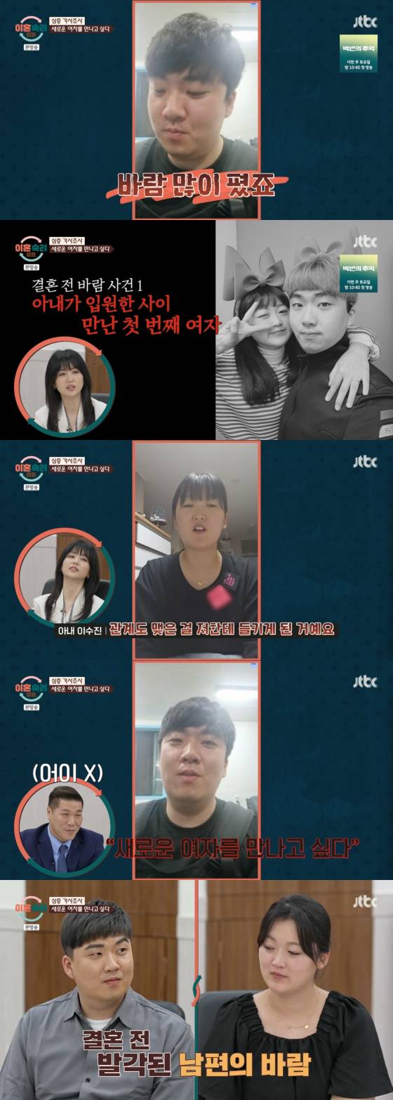 /사진=JTBC 방송화면