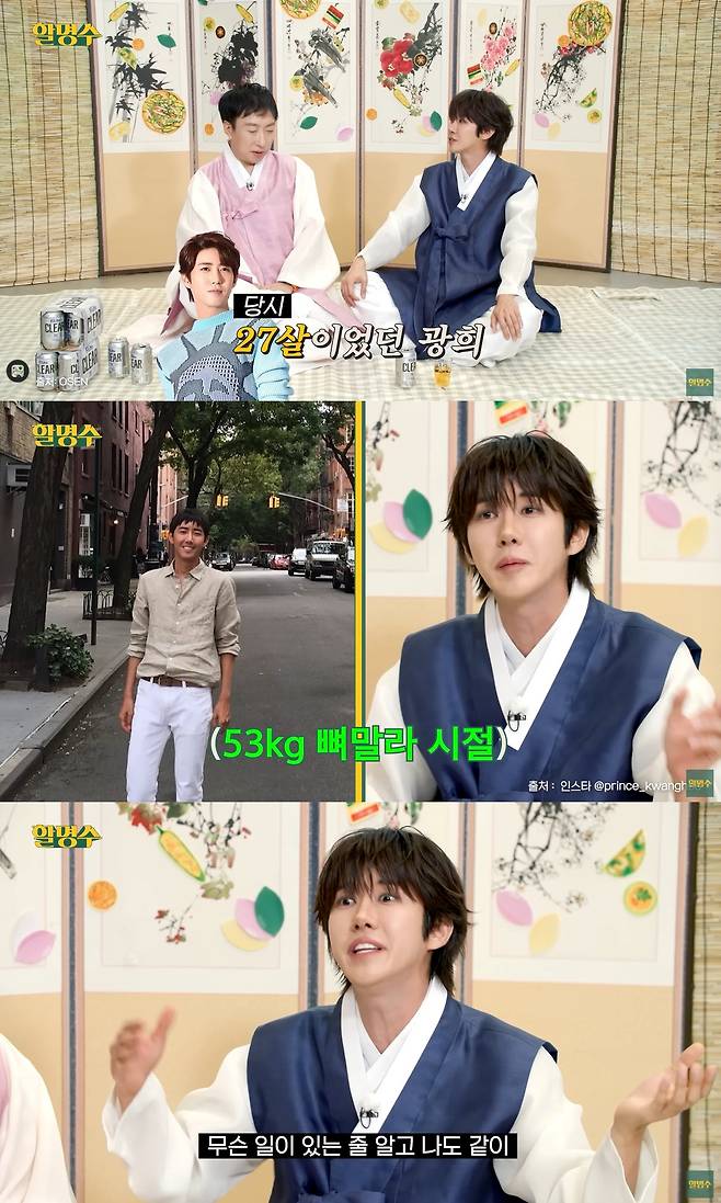 /사진=유튜브 채널 '할명수' 영상 캡처