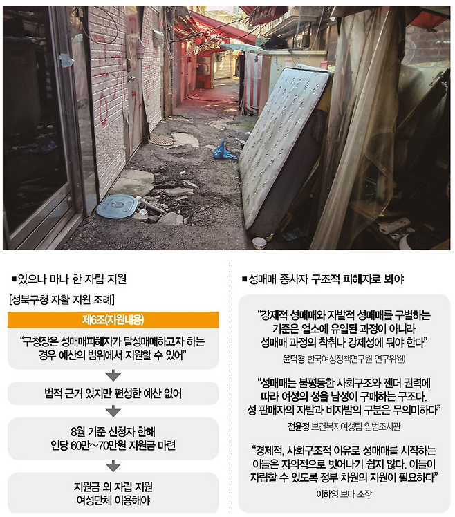 [사진 | 더스쿠프 포토]