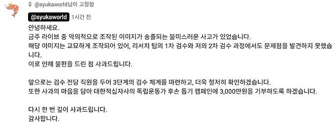 슈카월드 전문.