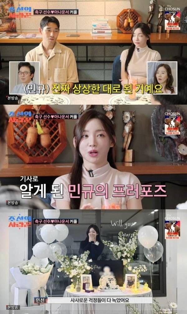 사진='조선의 사랑꾼' 캡처