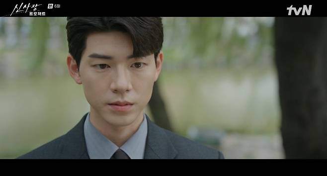 사진 = tvN '신사장 프로젝트' 캡처