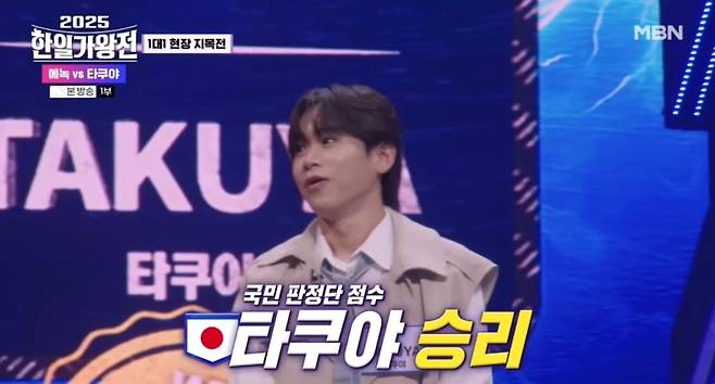 사진 = MBN '2025 한일가왕전' 캡처