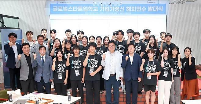 ▲&nbsp;2023년 7월 인천시교육청은 글로벌스타트업학교 1기 고등학생의 기업가정신 함양과 스타트업 고도화를 위해 '2023년 기업가정신 해외연수' 발대식을 개최했다. /사진제공=인천시교육청