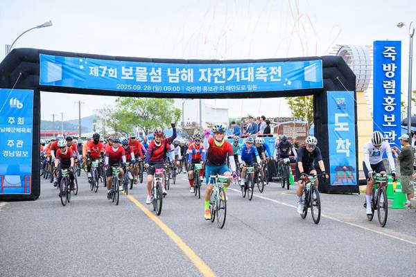제7회 보물섬남해 자전거 대축전.