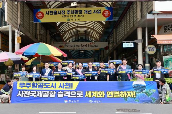 박완수 경남도지사가 지난달 30일 사천읍시장에서 사천국제공항 승격 캠페인에 적극 참여하며 '대한민국 우주항공수도 사천' 건설에 힘을 실었다. 사진은 사천읍시장에서 사천국제공항 승격 캠페인에 참여중인 박완수 지사.