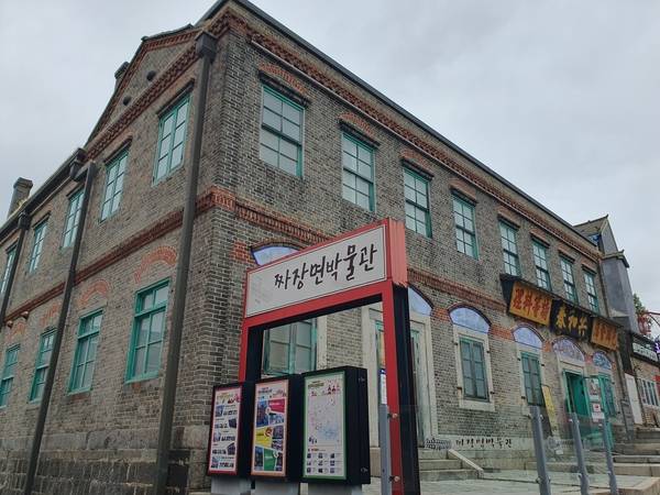 역사성이 있는 근대건축물을 사들여서 꾸민 인천시 중구 차이나타운 짜장면박물관. /조재영 기자