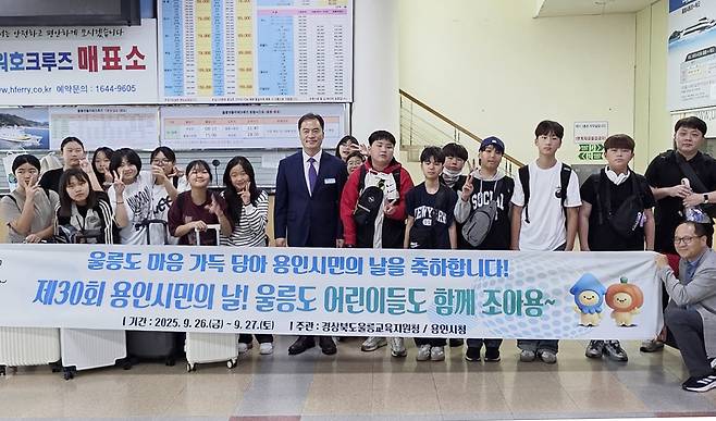 울릉초등학생들이 용인시 체험학습을 마치고 여객선 터미널에서 기념촬영을 하고 있다. /울릉초등학교 제공