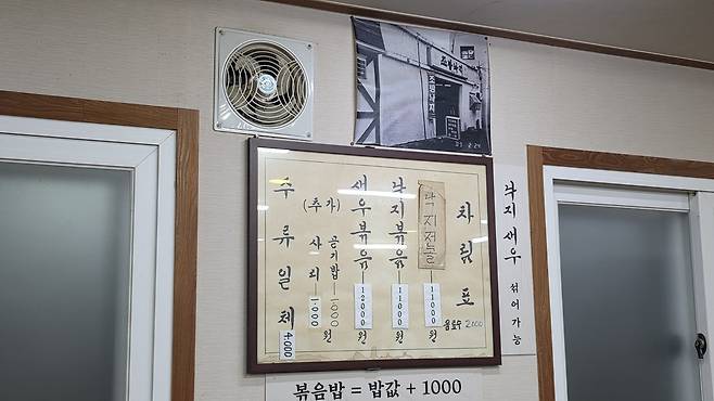 조방낙지 차림표.