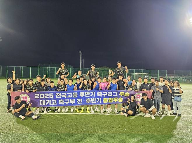 대기고등학교가 '2025 전국 초중고 축구리그' 제주권역 전·후반기 통합 우승을 달성했다.
