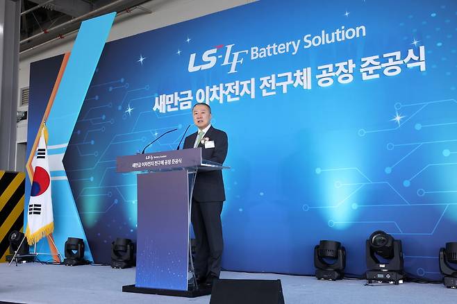 구자은 LS그룹 회장이 30일 전북 군산시 새만금에 위치한 LS-엘앤에프 배터리솔루션 공장 준공식에서 환영사를 하고 있다(LS 제공). ⓒ 뉴스1