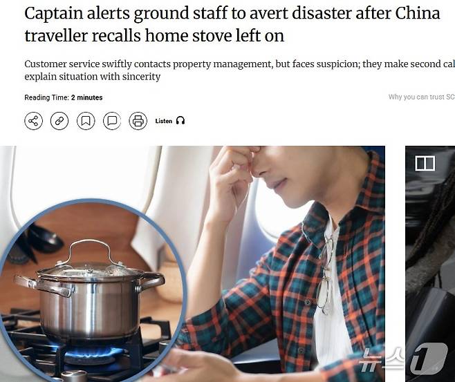 해당 기사 - SCMP 갈무리