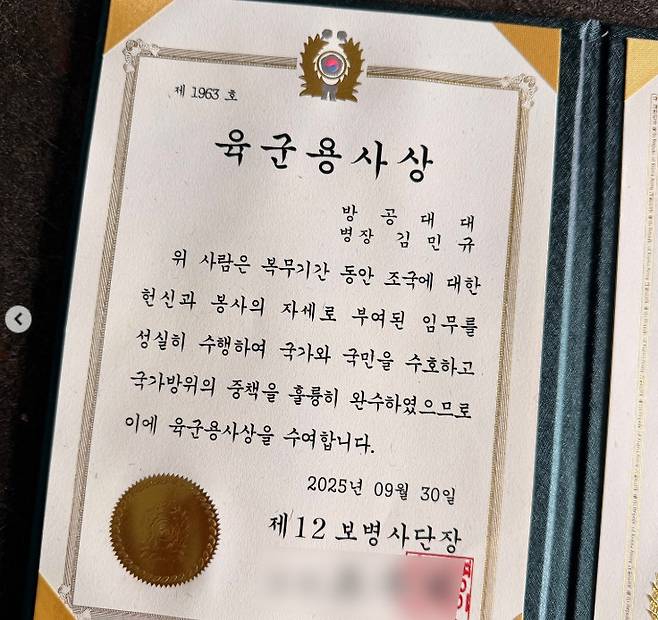 김민규 인스타그램