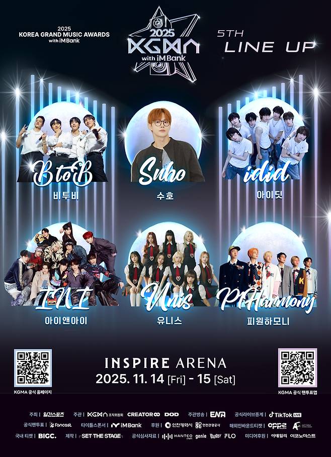 KGMA 포스터. 사진 | KGMA 조직위원회