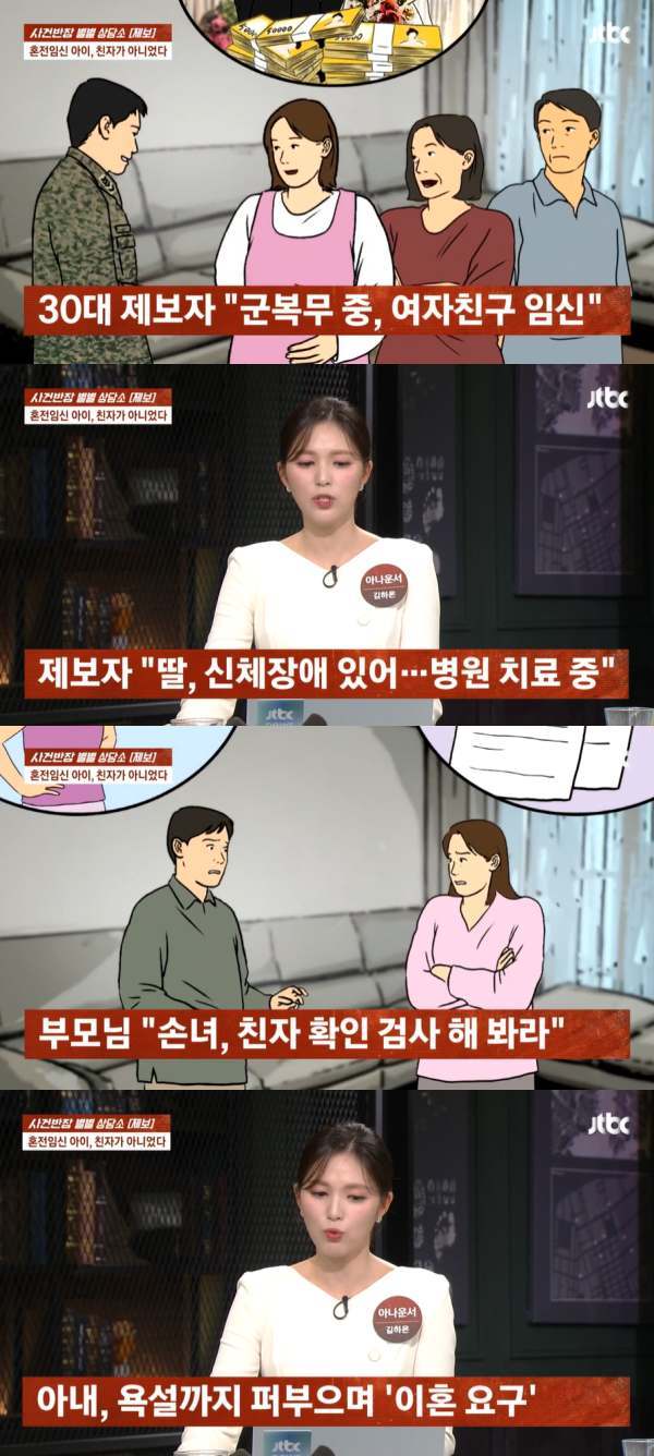 ⓒJTBC '사건반장'