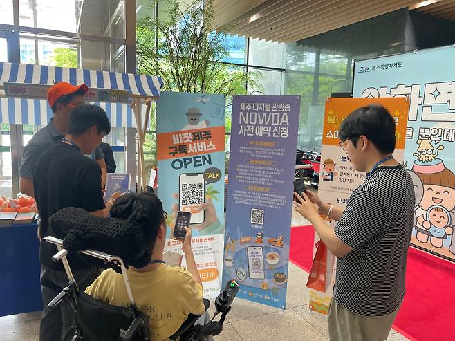제주도관광공사는 지난 7월 서울 NH통합IT센터에서 수도권 직장인 대상 제주 디지털 관광증에 대해 홍보하고 있다./제주도관광공사