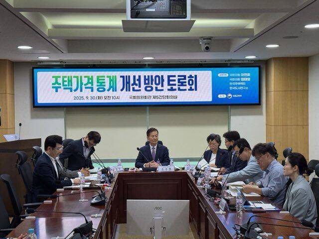 30일 서울 여의도 국회의원회관에서 이연희·염태영 더불어민주당 의원이 한국주택학회, 한국도시연구소와 공동주최한 ‘주택가격 통계 개선 방안 토론회’가 열렸다./염태영 의원실 제공