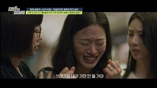 ⓒ채널A 방송 갈무리