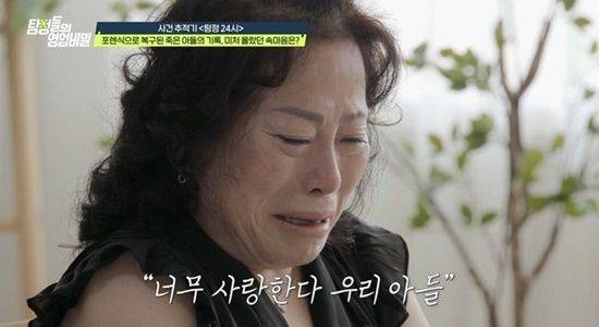 ⓒ채널A 방송 갈무리