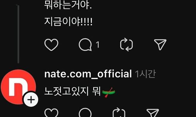 30일 스레드 네이트 계정 갈무리