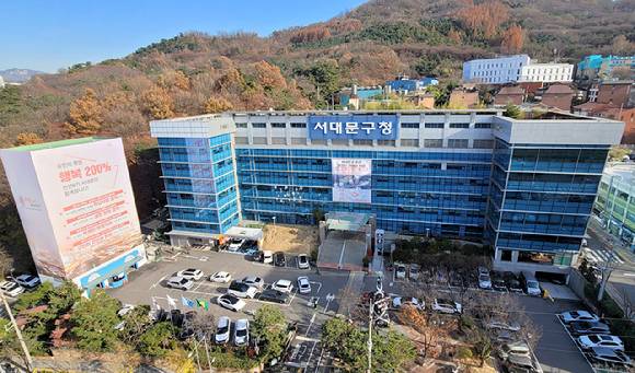서대문구청 청사 전경. [사진=서대문구]