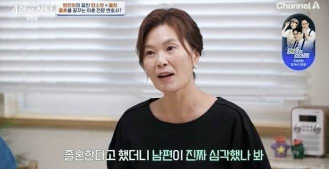 /사진=채널A '절친 토큐멘터-4인용식탁' 영상 캡처